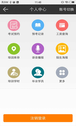 截图3